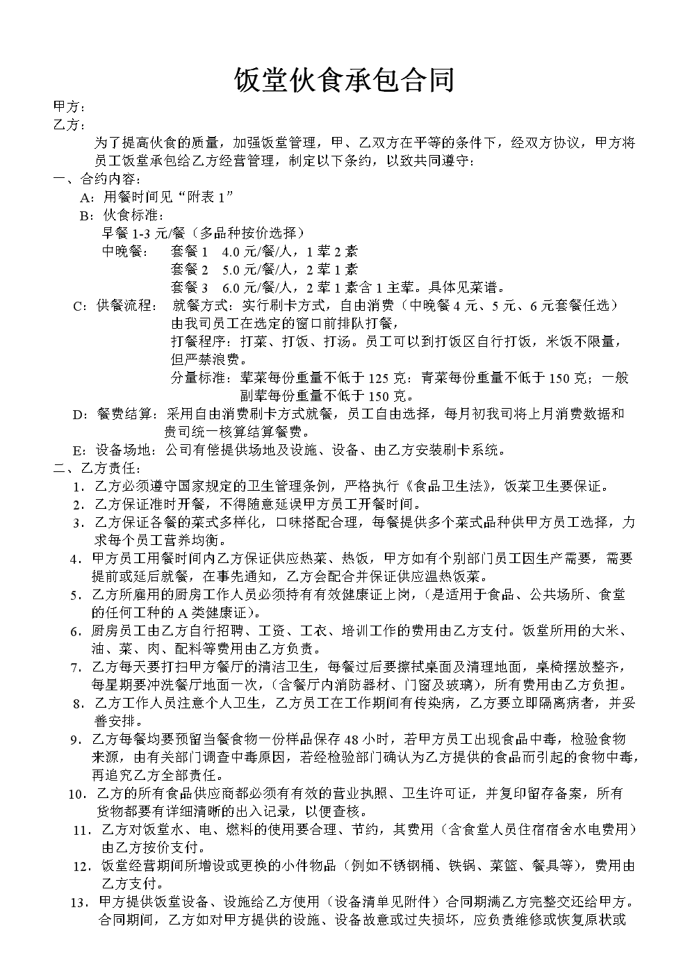 澳门太阳集团官网